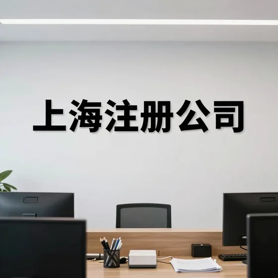 上海市政交通工程